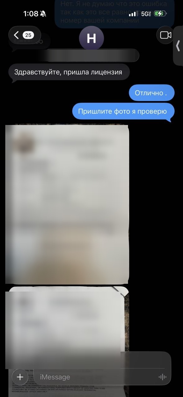 Отзыв клиента о получении лицензии