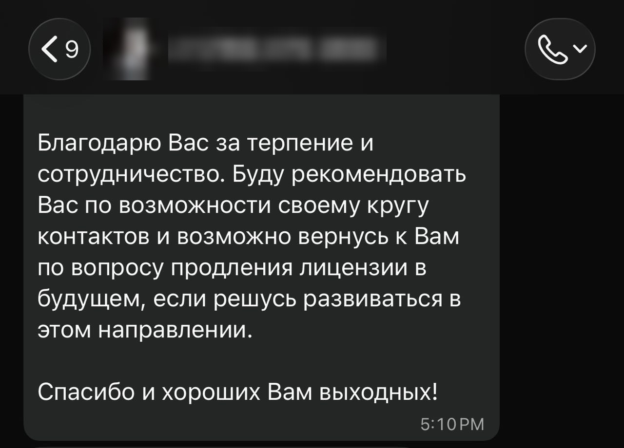 Отзыв клиента о получении лицензии